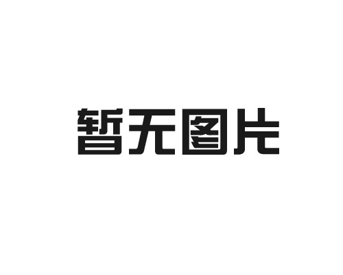電泳加工有什麽優缺點？值得嚐試嗎？